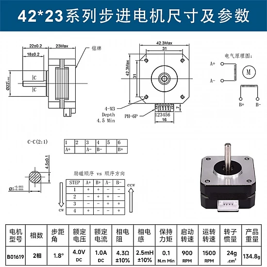 NEMA17 42-23 Stepper Motor 1.0A 0.1Nm 42*23mm