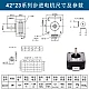 NEMA17 42-23 Stepper Motor 1.0A 0.1Nm 42*23mm