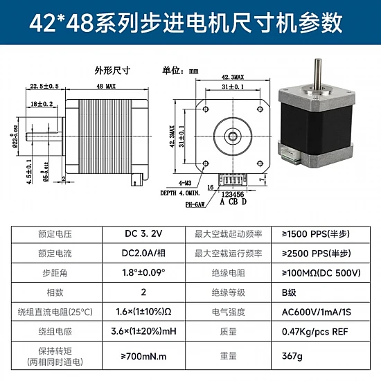 NEMA 17 Stepper Motor 42BYGH 48mm 2A 700mN.m for 3D Printer 42*48mm