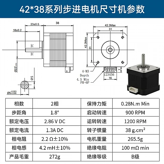 NEMA 17 Stepper Motor 42x38mm 1.3A 0.28Nm for 3D Printer