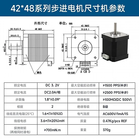 NEMA 17 Stepper Motor 42x48mm 2A 700mN.m with Cable